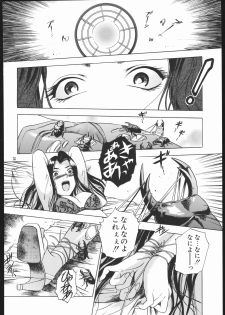 (C69) [Wagahai Rouman-shuu, Igyou Nami Club (The Seiji, Ureshino Megumi, Waita Uziga)] Genkai Haretsu - page 27