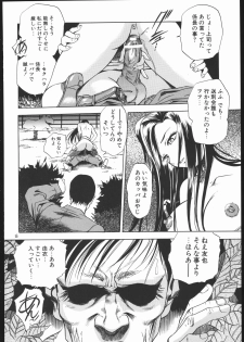 (C69) [Wagahai Rouman-shuu, Igyou Nami Club (The Seiji, Ureshino Megumi, Waita Uziga)] Genkai Haretsu - page 17