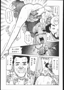(C69) [Wagahai Rouman-shuu, Igyou Nami Club (The Seiji, Ureshino Megumi, Waita Uziga)] Genkai Haretsu - page 46