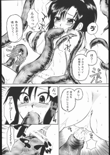 (C69) [Wagahai Rouman-shuu, Igyou Nami Club (The Seiji, Ureshino Megumi, Waita Uziga)] Genkai Haretsu - page 7
