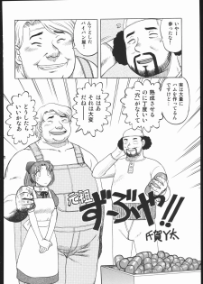 (C69) [Wagahai Rouman-shuu, Igyou Nami Club (The Seiji, Ureshino Megumi, Waita Uziga)] Genkai Haretsu - page 39