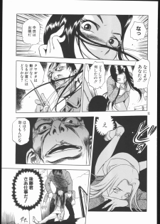 (C69) [Wagahai Rouman-shuu, Igyou Nami Club (The Seiji, Ureshino Megumi, Waita Uziga)] Genkai Haretsu - page 24