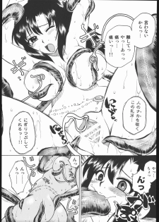 (C69) [Wagahai Rouman-shuu, Igyou Nami Club (The Seiji, Ureshino Megumi, Waita Uziga)] Genkai Haretsu - page 6