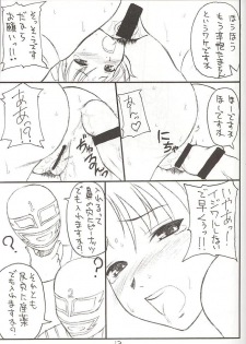 (ComiComi2) [Binbou Noujou (Mitsuyama Hajime)] Fukanzennenshou Futoumei Kecchaku (Gunparade March) - page 11