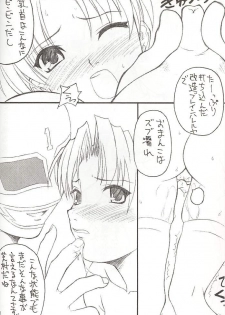 (ComiComi2) [Binbou Noujou (Mitsuyama Hajime)] Fukanzennenshou Futoumei Kecchaku (Gunparade March) - page 4