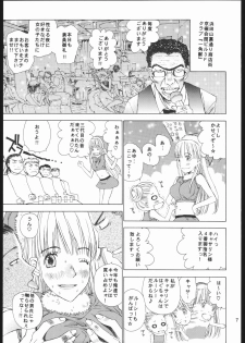 [Countach & Shoujo Gesshoku] Hachimitsu Shoujo - Yamada of Joy Toy (Honey and Clover) - page 6