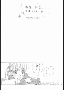 [Countach & Shoujo Gesshoku] Hachimitsu Shoujo - Yamada of Joy Toy (Honey and Clover) - page 4