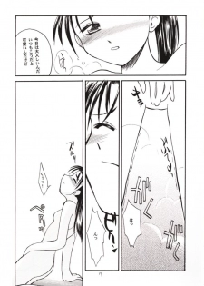[Sueya (Sue)] Gekishibamurateki (Gunparade March) - page 16