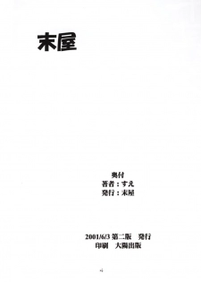[Sueya (Sue)] Gekishibamurateki (Gunparade March) - page 25