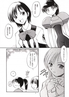 [Sueya (Sue)] Gekishibamurateki (Gunparade March) - page 7