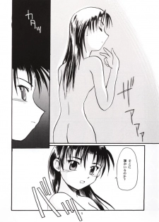 [Sueya (Sue)] Gekishibamurateki (Gunparade March) - page 8