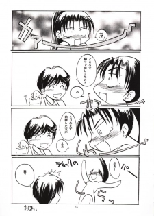 [Sueya (Sue)] Gekishibamurateki (Gunparade March) - page 22