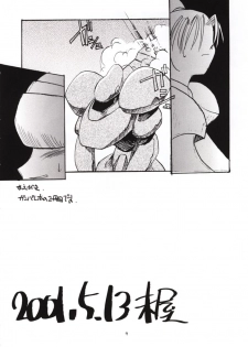 [Sueya (Sue)] Gekishibamurateki (Gunparade March) - page 3