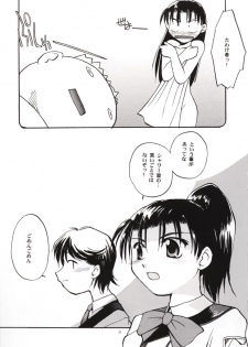 [Sueya (Sue)] Gekishibamurateki (Gunparade March) - page 10