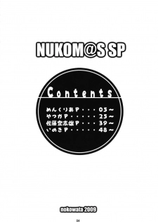 [Nukowata] Nukom@s SP (THE iDOLM@STER) - page 3