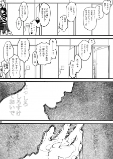 [Nukowata] Nukom@s SP (THE iDOLM@STER) - page 45