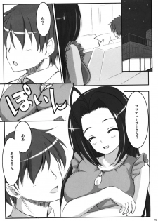 [Nukowata] Nukom@s SP (THE iDOLM@STER) - page 24