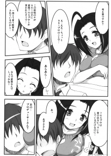 [Nukowata] Nukom@s SP (THE iDOLM@STER) - page 25