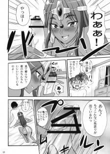 (COMIC1☆3) [Abbey Load (RYO)] Manya Sanpo (Dragon Quest IV) - page 9