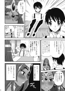 (COMIC1☆3) [Abbey Load (RYO)] Manya Sanpo (Dragon Quest IV) - page 3