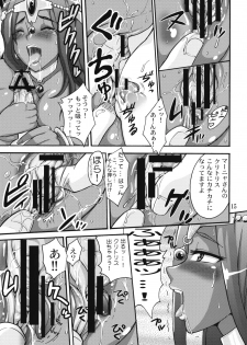 (COMIC1☆3) [Abbey Load (RYO)] Manya Sanpo (Dragon Quest IV) - page 14
