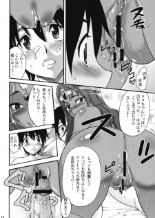 (COMIC1☆3) [Abbey Load (RYO)] Manya Sanpo (Dragon Quest IV) - page 15