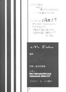 [HONEY QP (Ninin2)] No Titlist (Gunparade March) - page 25