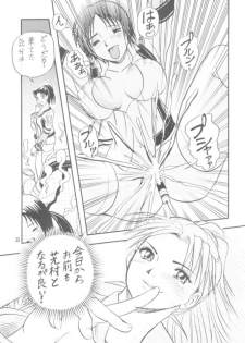 [HONEY QP (Ninin2)] No Titlist (Gunparade March) - page 22