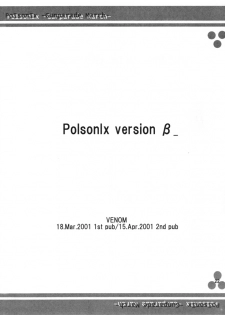(SC11) [VENOM (ZIN)] PoIsonlx version β (Gunparade March) - page 21