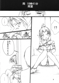 (SC11) [VENOM (ZIN)] PoIsonlx version β (Gunparade March) - page 7