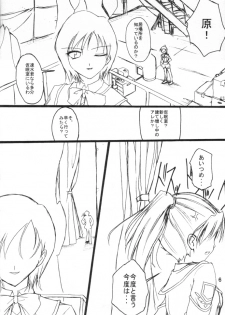 (SC11) [VENOM (ZIN)] PoIsonlx version β (Gunparade March) - page 5