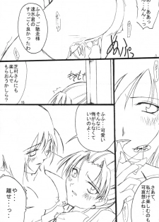 (SC11) [VENOM (ZIN)] PoIsonlx version β (Gunparade March) - page 14