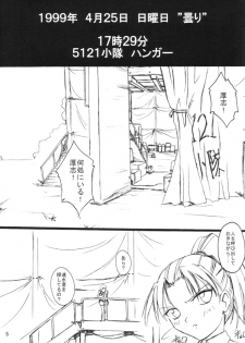 (SC11) [VENOM (ZIN)] PoIsonlx version β (Gunparade March) - page 4