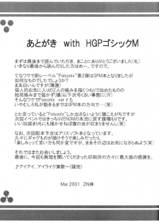 (SC11) [VENOM (ZIN)] PoIsonlx version β (Gunparade March) - page 20