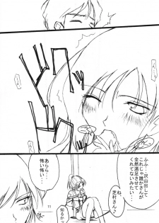 (SC11) [VENOM (ZIN)] PoIsonlx version β (Gunparade March) - page 10
