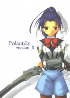 (SC11) [VENOM (ZIN)] PoIsonlx version β (Gunparade March) - page 1
