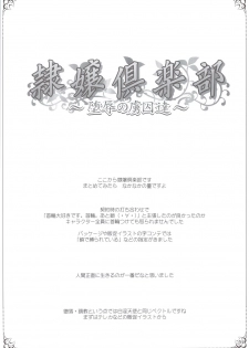 (C72) [PLUM (Kanna)] Hakuin Reijou Gengabon - page 21