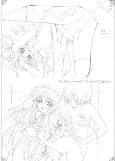 (C72) [PLUM (Kanna)] Hakuin Reijou Gengabon - page 13