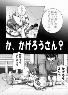 (CR29) [sissinchuudoku (itou)] Doremito (Uchuu Kaizoku Mito no Daibouken) - page 12