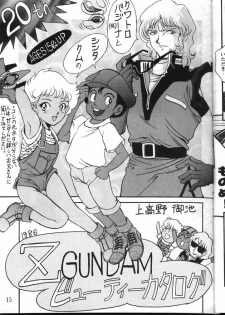 [METAL Bunshitsu] MODEL GUNDAM (Gundam) - page 13