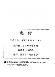 (C76) [Nakayohi (Izurumi)] Sword Fish (Neon Genesis Evangelion) - page 18