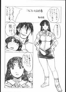 (C69) [Boku 4 Sai (Various)] Kani to Purintai (Bouken Oh Beet [Beet the Vandal Buster]) - page 2