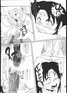 (C69) [Boku 4 Sai (Various)] Kani to Purintai (Bouken Oh Beet [Beet the Vandal Buster]) - page 25