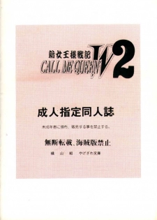 [Yagezawa Bunko, Yokoyama Gumi] Call Me Queen W 2 Shinjouousama Senki (Gundam Wing) - page 27