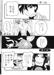 [Yagezawa Bunko, Yokoyama Gumi] Call Me Queen W 2 Shinjouousama Senki (Gundam Wing) - page 24
