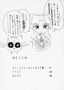FINAL☆COMET X (Final Fantasy X, Cosmic Baton Girl Comet-san) - page 28
