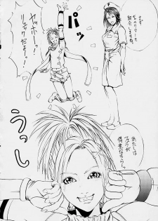 FINAL☆COMET X (Final Fantasy X, Cosmic Baton Girl Comet-san) - page 3