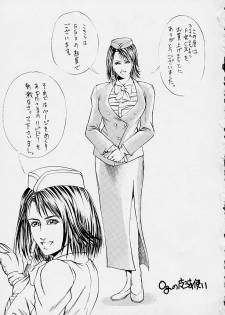 FINAL☆COMET X (Final Fantasy X, Cosmic Baton Girl Comet-san) - page 2