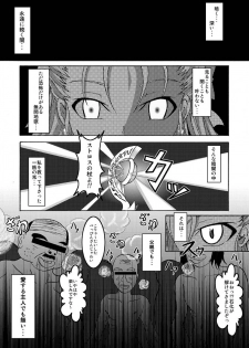(SC42) [Bitch Bokujou (Bitch Bokujou)] Tenkuu no Bitch Tsuma (Dragon Quest V) - page 3