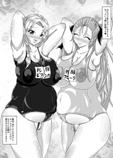 (SC42) [Bitch Bokujou (Bitch Bokujou)] Tenkuu no Bitch Tsuma (Dragon Quest V) - page 28
